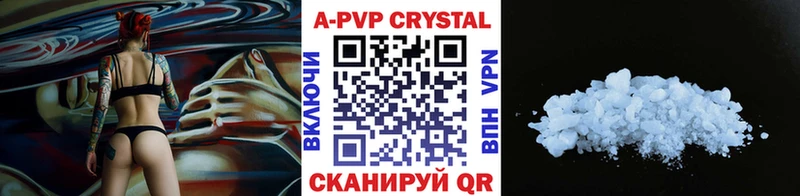 Альфа ПВП мука Нерюнгри