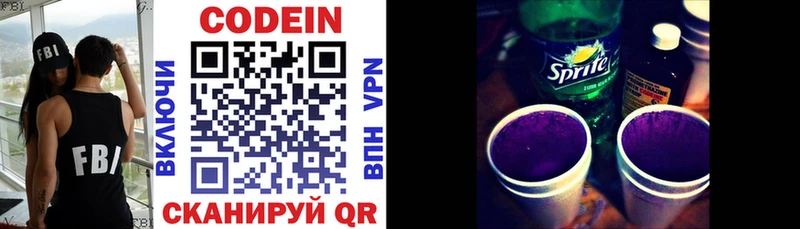 Codein Purple Drank Нерюнгри