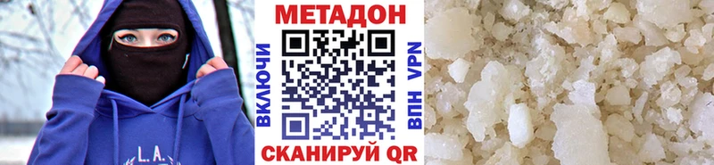МЕТАДОН мёд  купить наркотик  Нерюнгри 