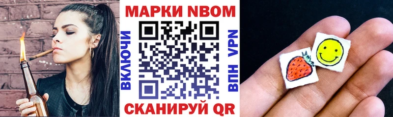 Марки 25I-NBOMe 1,5мг  купить наркотик  Нерюнгри 